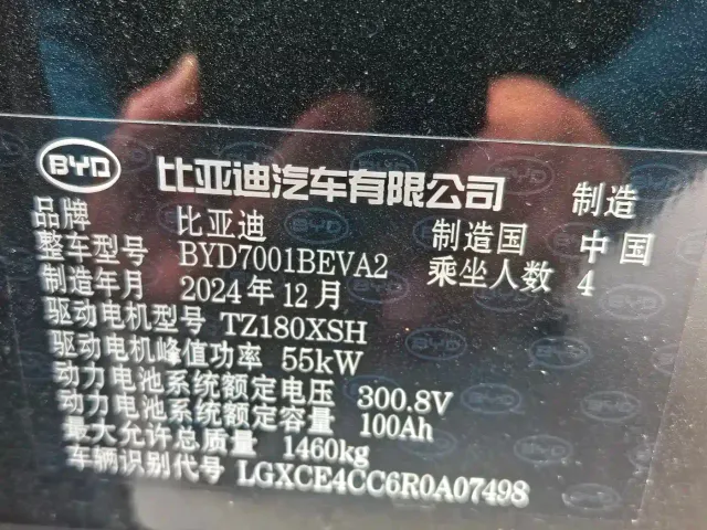 BYD Seagull — Фото автомобиля 6