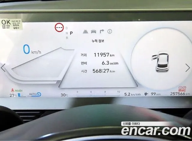 Hyundai Ioniq5 Ioniq5 — Фото автомобиля 9