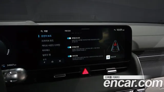 Hyundai Ioniq 5 Ioniq 5 (New) — Фото автомобиля 16
