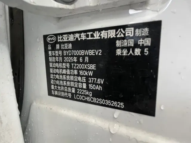 BYD Seal 06 — Фото автомобиля 17
