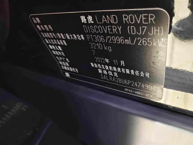 Land Rover Discovery — Фото автомобиля 13