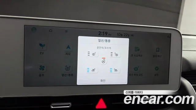 Hyundai Ioniq 5 — Фото автомобиля 16