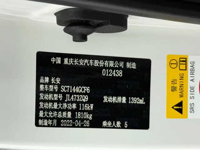Changan CS35 Plus — Фото автомобиля 24
