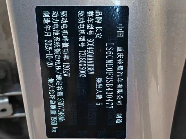 Changan Qiyuan Q05 — Фото автомобиля 21
