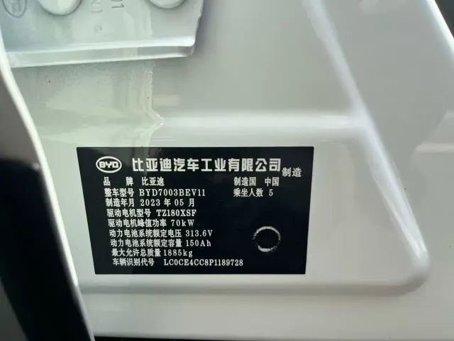 BYD Yuan Pro — Фото автомобиля 28