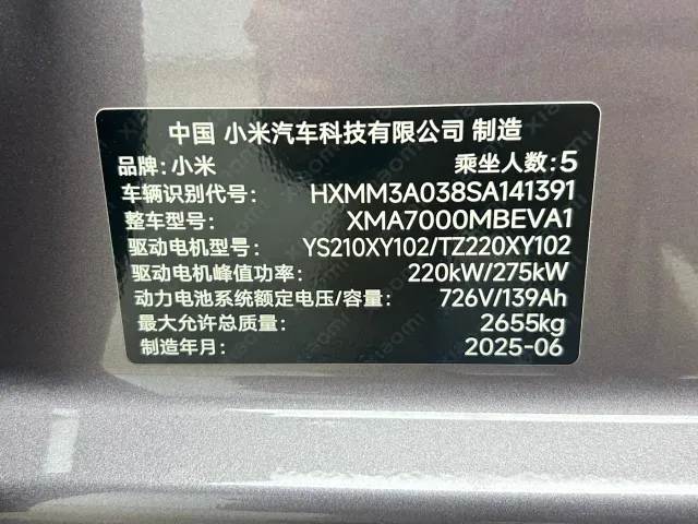 Xiaomi SU7 — Фото автомобиля 14