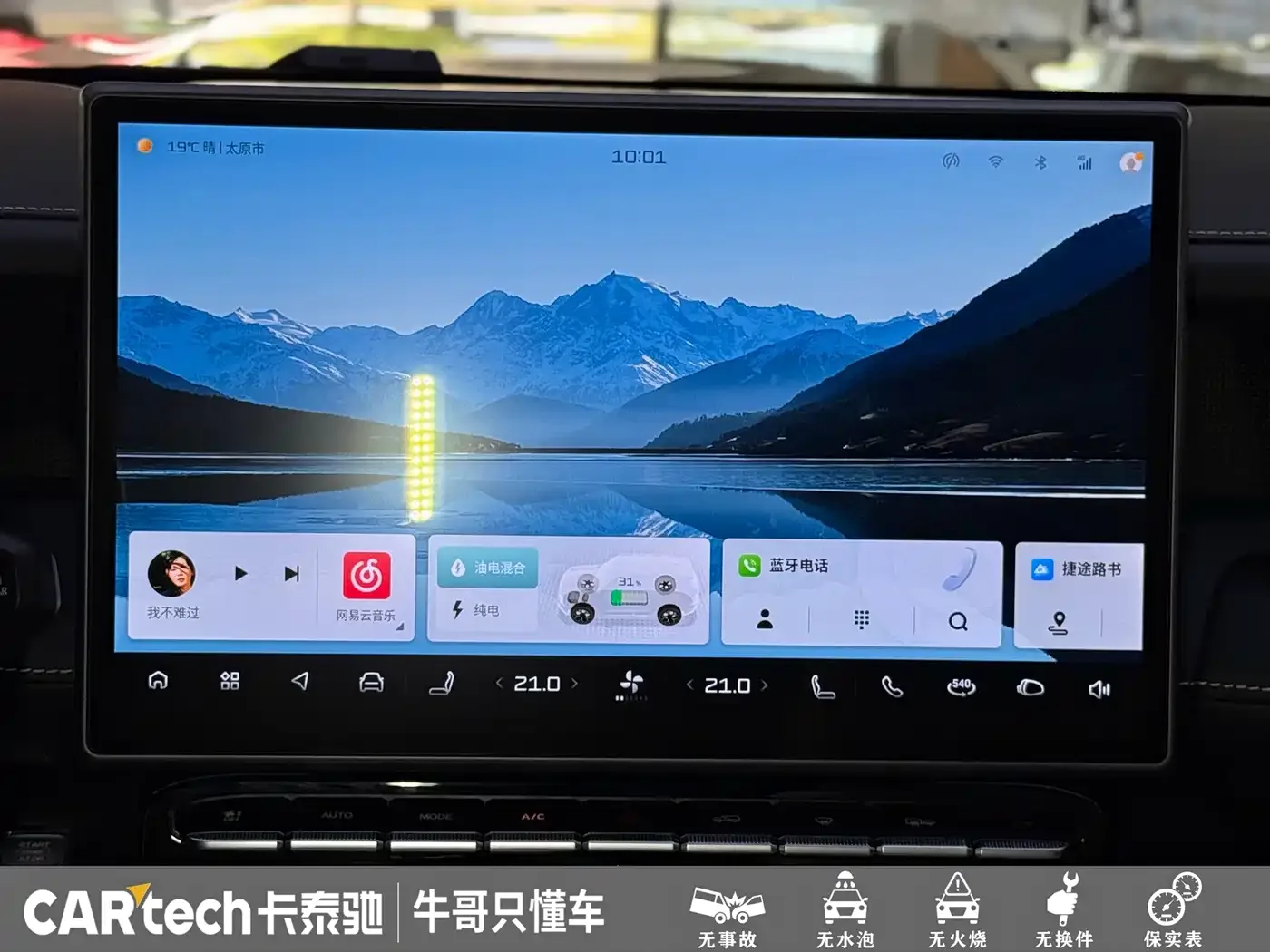 Jetour Shanhai Jetour Shanhai T1 2025 150km Ocean Edition — Фото автомобиля 16