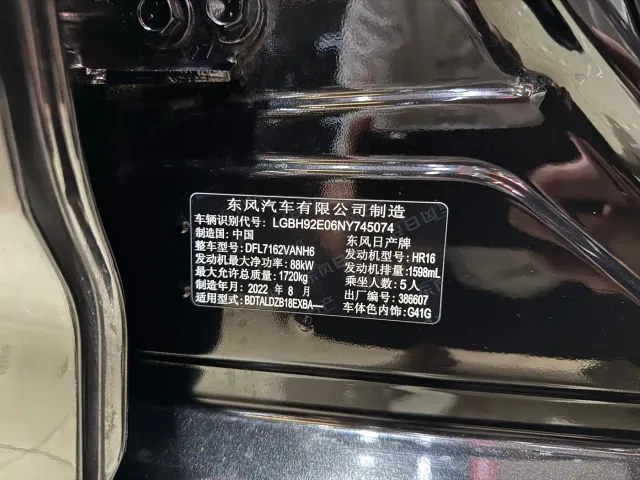 Nissan Sylphy — Фото автомобиля 28