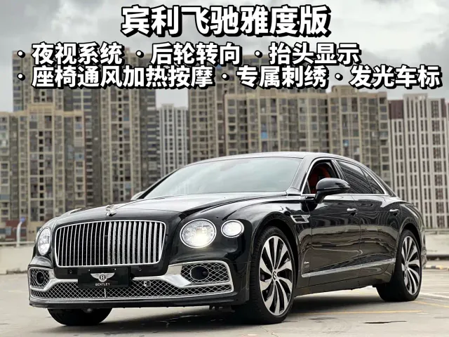 Фотография автомобиля — Bentley Flying Spur