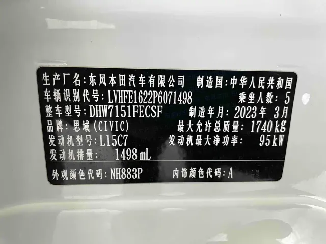Honda Civic — Фото автомобиля 20