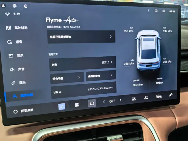 Geely Galaxy L6 — Фото автомобиля 11