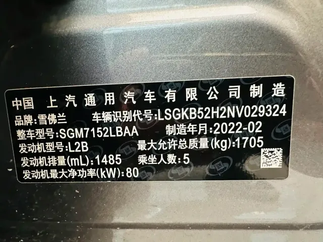 Chevrolet Monza 2022 320 Automatic Enjoyment Sunroof Edition — Фото автомобиля 11