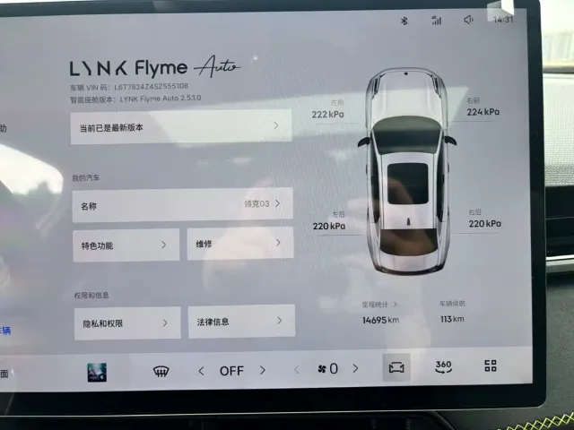 Lynk & Co 03 — Фото автомобиля 10