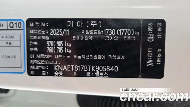 Kia Seltos New — Фото автомобиля 25