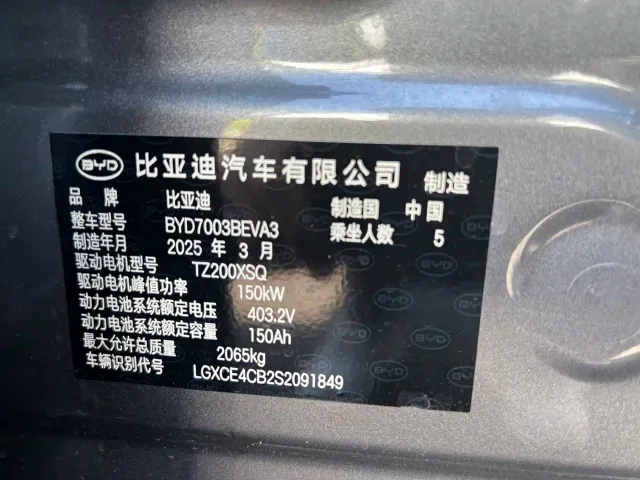 BYD Yuan PLUS — Фото автомобиля 21