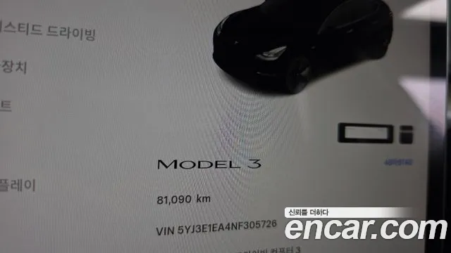 Tesla Model 3 — Фото автомобиля 11