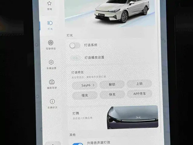 Xpeng P5 — Фото автомобиля 14
