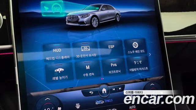 Mercedes-Benz S-Class — Фото автомобиля 14
