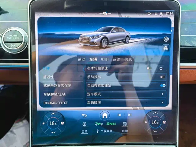 Mercedes-Benz S-Class — Фото автомобиля 21