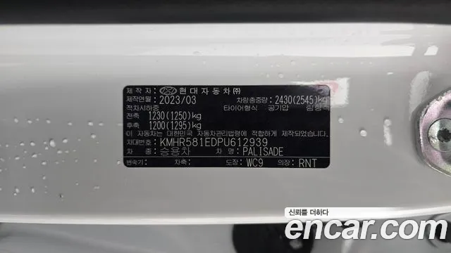 Hyundai Palisade The New Palisade Бензин 3.8 4WD — Фото автомобиля 30