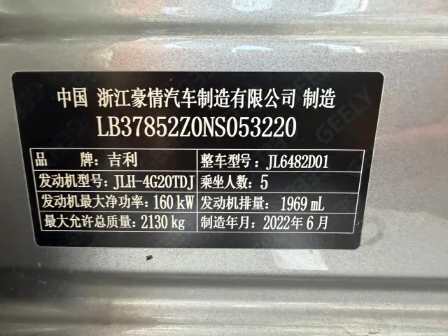 Geely Xingyue L — Фото автомобиля 13