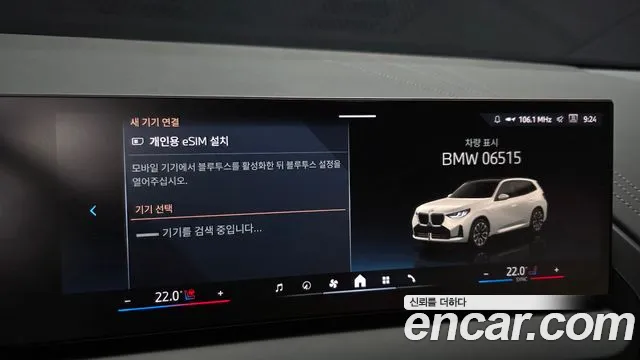 BMW X3 G45 — Фото автомобиля 29