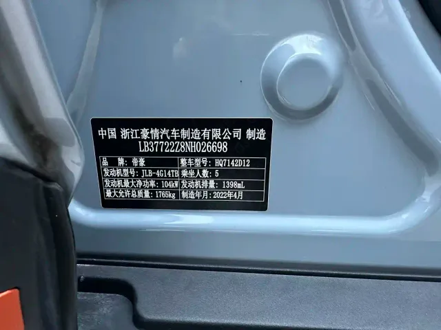 Geely Emgrand S — Фото автомобиля 19
