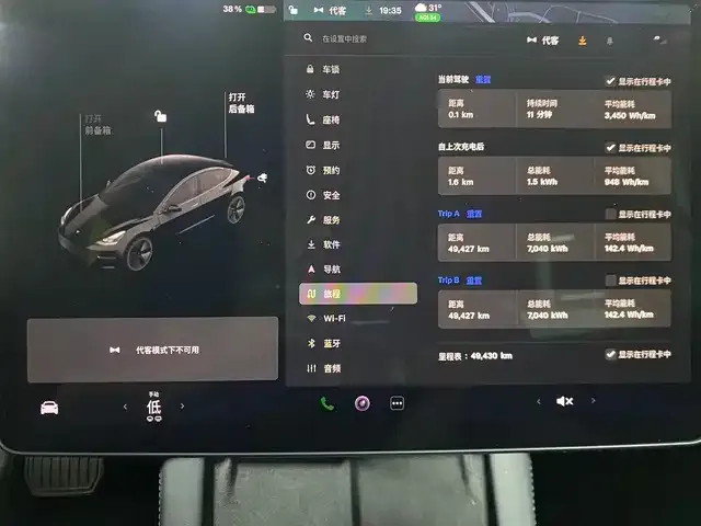 Tesla Model 3 — Фото автомобиля 10