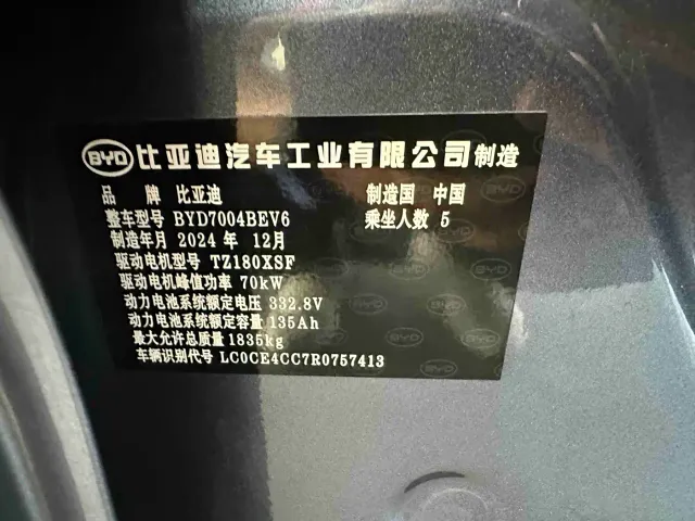 BYD Dolphin — Фото автомобиля 12