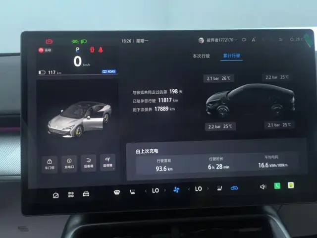 Arcfox Alpha S5 — Фото автомобиля 14