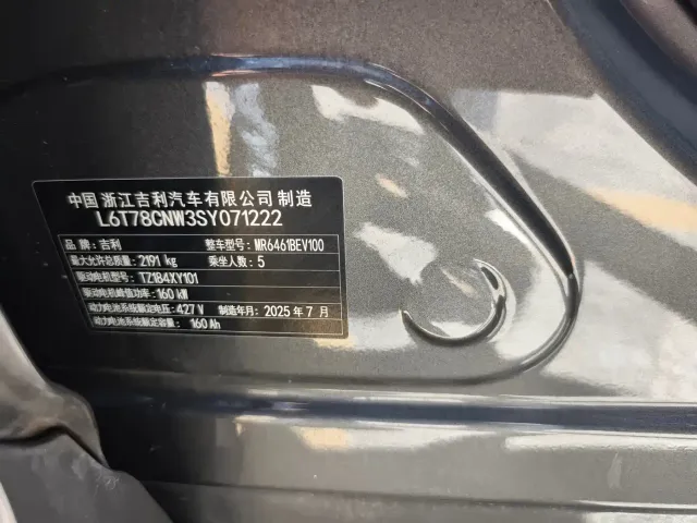 Geely Galaxy E5 — Фото автомобиля 15