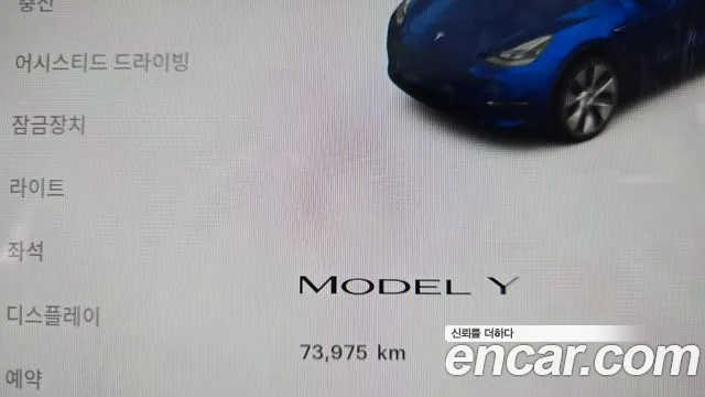 Tesla Model Y — Фото автомобиля 7