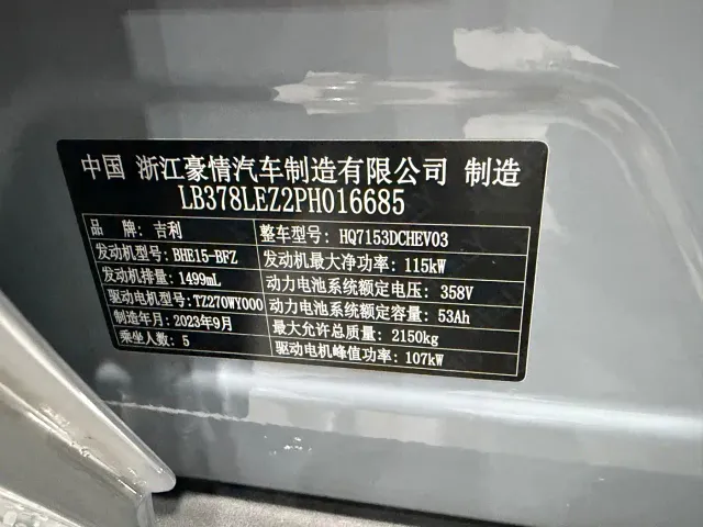 Geely Galaxy L6 — Фото автомобиля 14