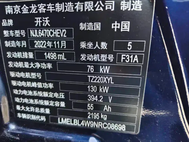 Skyworth Auto Skyworth HT-i — Фото автомобиля 15