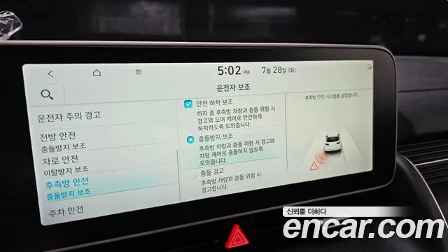 Hyundai Ioniq5 — Фото автомобиля 20