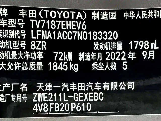 Toyota Corolla — Фото автомобиля 23