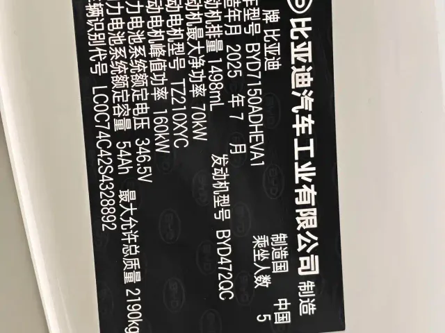 BYD Seal 06 DM-i Touring — Фото автомобиля 11