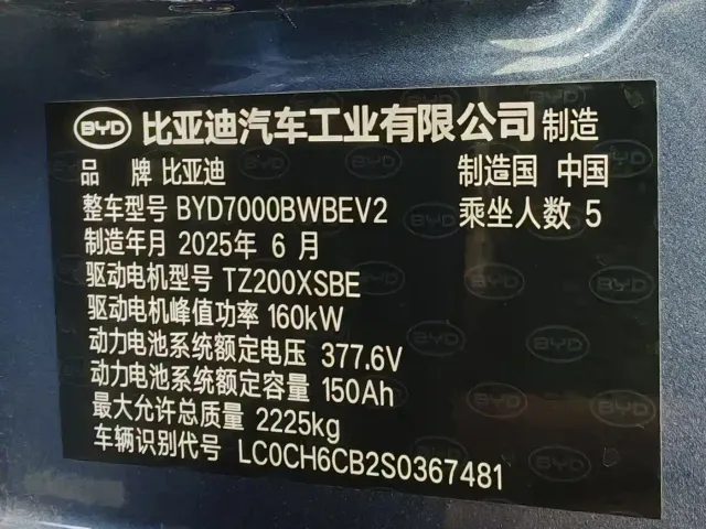 BYD Seal 06 — Фото автомобиля 12