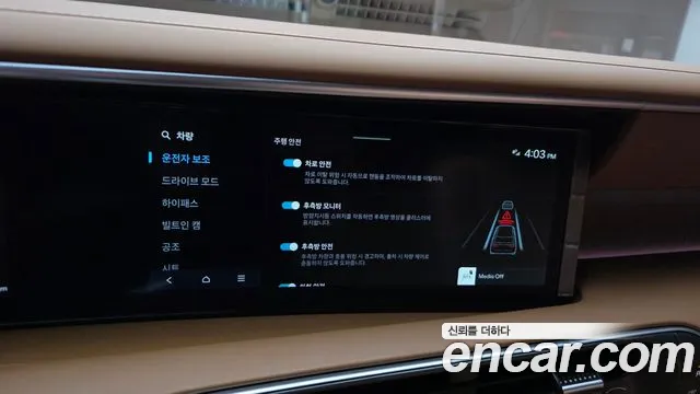 Hyundai Palisade Palisade (LX3) Бензин 2.5T 2WD 9 мест — Фото автомобиля 16