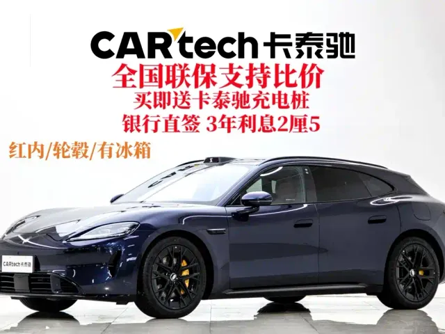 Фотография автомобиля — Shangjie Z7T