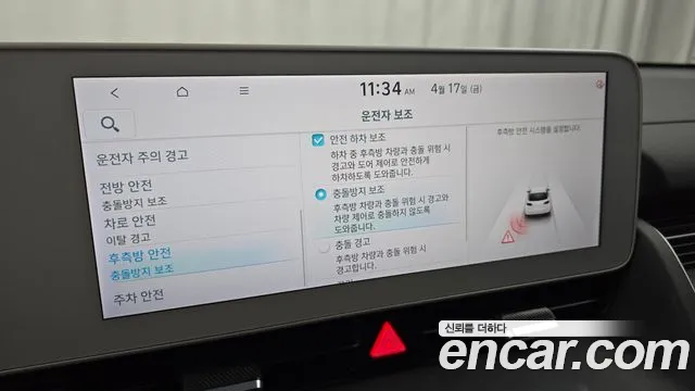Hyundai Ioniq5 — Фото автомобиля 16