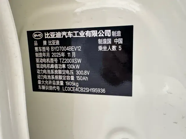 BYD Dolphin — Фото автомобиля 12