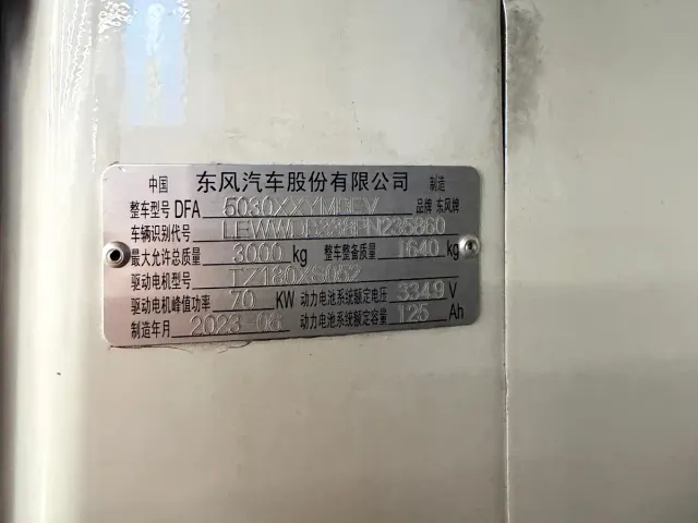 Dongfeng Yufeng Yufeng EM26 2023 Model Premium Edition 41.86kWh CATL — Фото автомобиля 13