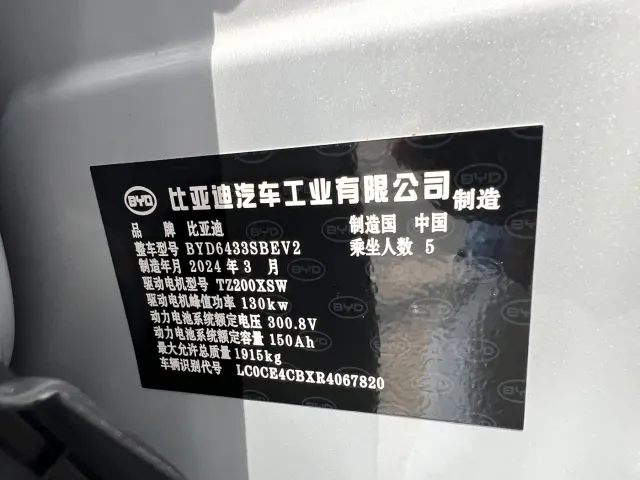 BYD Yuan UP — Фото автомобиля 22