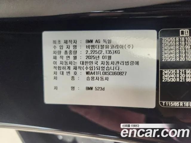 BMW 5-Series 5 серия (G60) 523d M Sport — Фото автомобиля 16