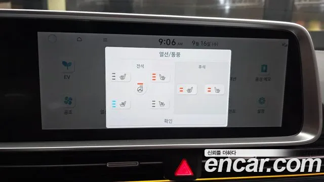 Hyundai Ioniq 6 — Фото автомобиля 28