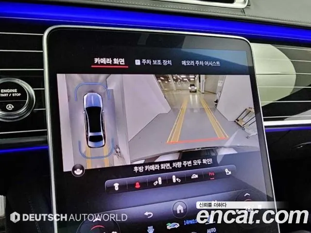 Mercedes-Benz S-Class — Фото автомобиля 15