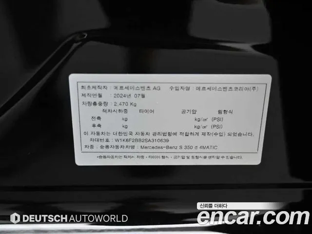 Mercedes-Benz S-Class S-класс W223 — Фото автомобиля 20