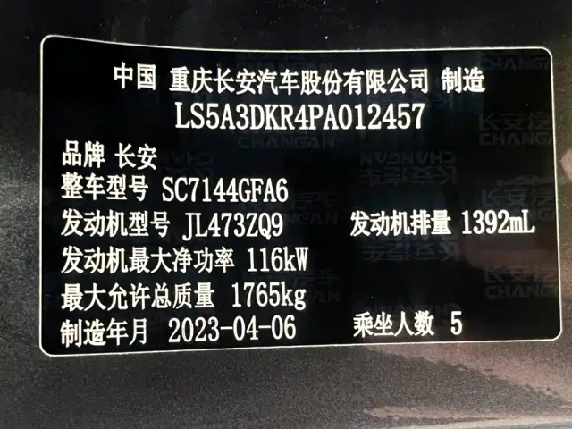 Changan CS35 Plus — Фото автомобиля 6