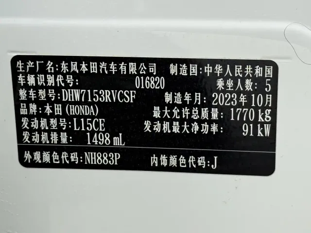Honda XR-V — Фото автомобиля 22